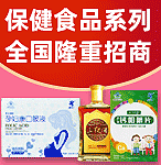 江西樟樹慶仁保健品有限公司-保健品招商網